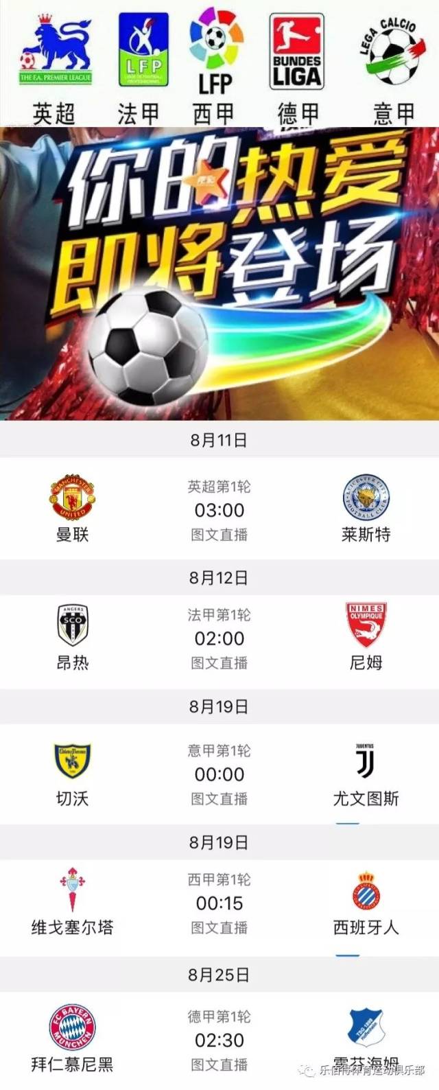也在比赛中