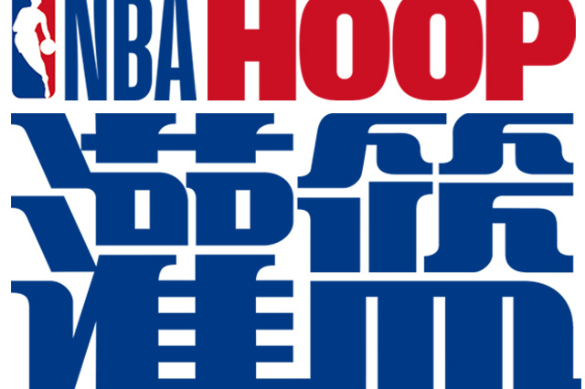 他们用精彩 他们用精彩